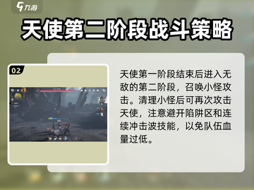 明日方舟🔥终末地天使打法攻略，三位一体轻松过关！截图3