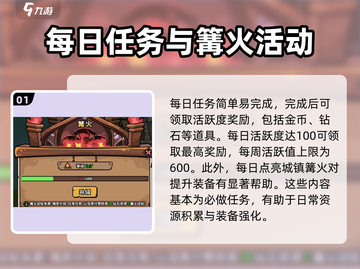 英雄冒险团🔥新手必看！快速上手攻略💎截图2