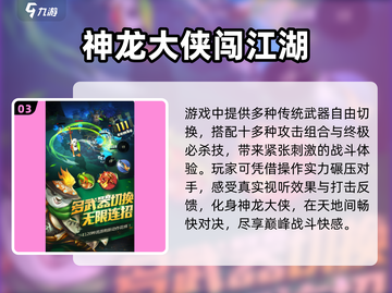 🔥《功夫熊猫神龙大侠》公测时间曝光！🎮💥截图4