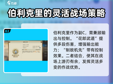 世界启元🔥希腊金卡队超强搭配攻略来啦！截图3