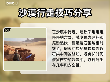 沙丘觉醒：轻松击败沙虫打法指南🔥🎮截图3