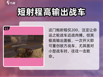 创世战车⚡命运之轮：揭秘游戏终极玩法！截图3