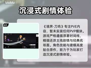 《境界刀鸣》PVP对决🔥段位冲榜秘籍！⚔截图2