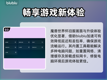 魔兽世界🔥怀旧服卡登录？解决方案来了！截图4
