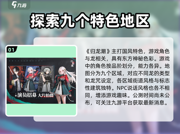 归龙潮🔥公测时间曝光！抢先体验震撼来袭🎉截图2