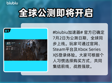 解限机公测时间公布，游戏迷们冲鸭！🔥🎮截图2