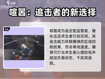 第五人格🔥：喧嚣背景故事让你大吃一惊！截图5