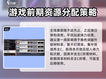 鸣潮🔥平民玩家必看！超全玩法指南⚡截图4