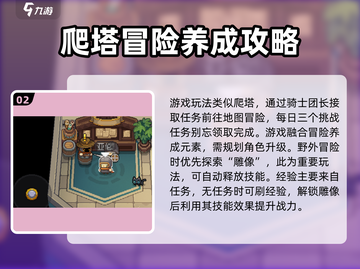 元气骑士前传🔥超好玩！游戏玩法一网打尽🎉截图3