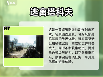🔥2024最火吃鸡手游盘点！🎮类似和平精英的你玩过几个？💥截图3