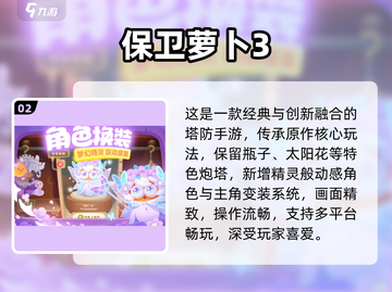 🔥2025最火射箭塔防！冰火雷电对决💥截图3
