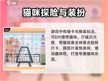 超喵星计划能联机吗？🔥喵星人在线等你来战！🎮截图4