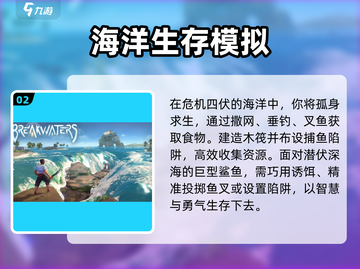 🎣2025最火钓鲨游戏TOP5曝光！截图3