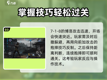 暗影格斗3🔥博洛打法攻略，轻松通关秘籍！截图4