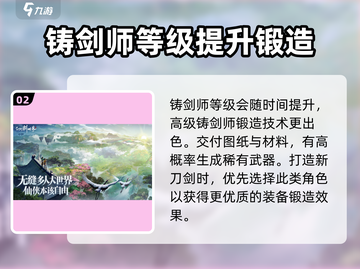 仙剑世界铸剑师🔥揭秘：游戏里最强存在？截图3