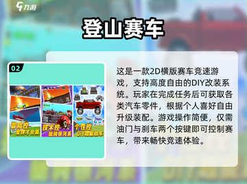 🔥2024最燃改装车游戏榜单出炉！🎮💥截图3