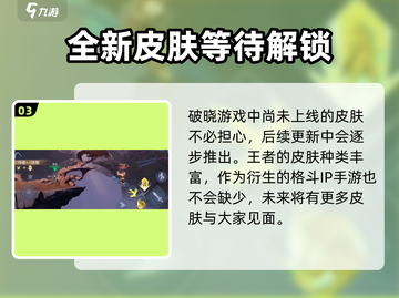 🔥星之破晓：李信山海炽霜斩皮肤震撼上线！💥截图4