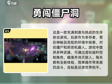 🔥2025必玩！经典2d丧尸手游推荐좀截图6