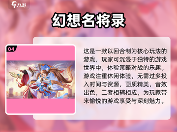 玩游戏就玩这些🔥可玩度超高推荐🎮截图5