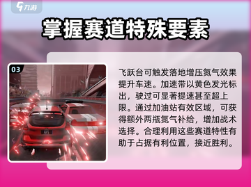 🔥《极品飞车集结》新人必看！极速玩法大揭秘🚗截图4