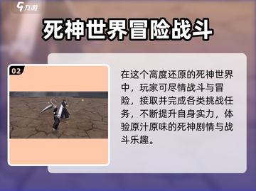 💥境界刀鸣手游玩法曝光！🔥截图3