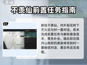 燕云十六声🔥燎原星火任务全攻略✅游戏党必看！截图2