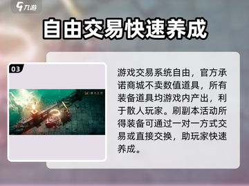 权力之望🔥三端互通震撼来袭！游戏体验全新升级🎉截图4