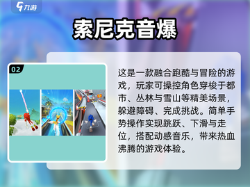🔥2025热门索尼克游戏合集🎉玩到停不下来！截图3
