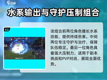 境界刀鸣萌新必看🔥超强阵容搭配攻略🎉截图3