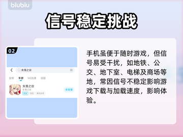 🎮《失落之剑》国际服下载太慢？速看解决办法！截图3