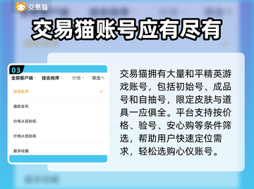和平精英账号交易🔥靠谱平台推荐！👇截图4