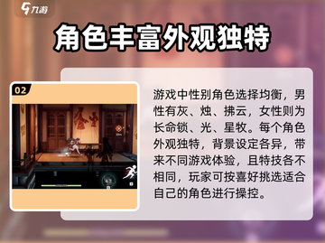 🔥《归龙潮》主角性别可选？角色分析大揭秘！截图3