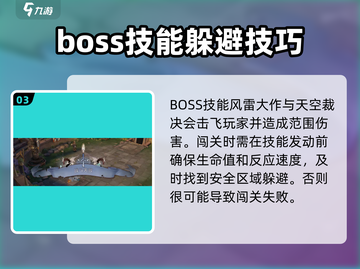 森之国度🔥魔神6打法秘籍，轻松通关不求人！截图4