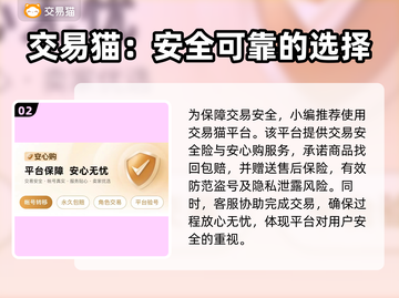 镇魔曲账号交易🔥靠谱平台推荐🎉截图3