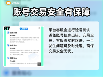 浮空秘境账号交易⚠靠谱平台推荐🔥截图4