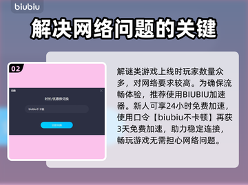 咒游戏卡顿🔥用这加速器秒进！⚡截图3