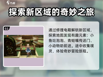 无限暖暖⚡停电大抢救任务完成秘籍💥截图3