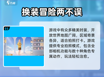 无限暖暖🔥竟是系列第6代！游戏党必玩✨截图4