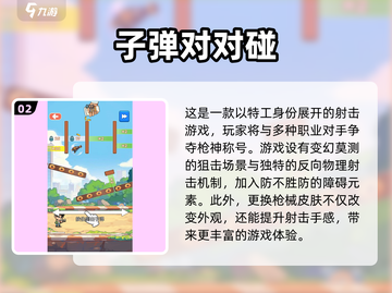 🔥2024超火对对碰游戏排行，趣味大全等你来玩！🎮截图3