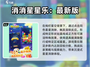 🌟2025超火星星游戏合集，快来下载体验！🎮截图3