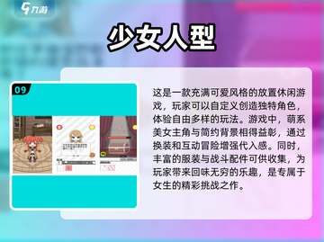 2025年必玩！💥免费少女手游TOP10🔥单机党看过来！截图10
