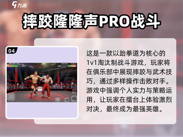 🔥2025必玩！顶级格斗网游排行榜🎉截图5