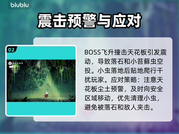 🎮空洞骑士丝之歌苔藓之母打法曝光！💥截图3