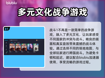 战地1卡死🔥？这款加速器让你畅爽到底！截图2