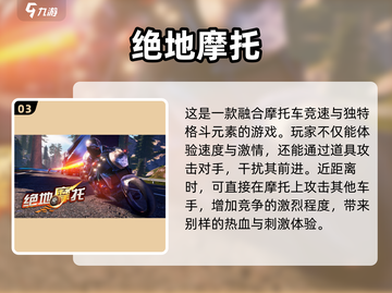儿童自行车竞速手游🔥2024超有趣排行榜✨截图4