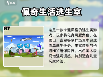 🔥2025最火逃生游戏合集💥体验惊险逃脱！🧩截图6