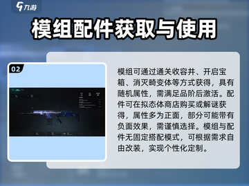 七日世界武器定制玩法🔥超详细攻略来啦！🎮截图3