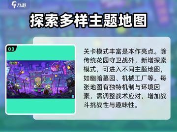植物大战僵尸3测试资格掉落💎等你来拿！截图4