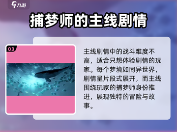 梦游游戏💥剧情大起底，所有情节一次性看完！🎮截图4