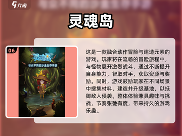 🔥2025生存游戏大揭秘！🎮生存建造党必看💥截图7